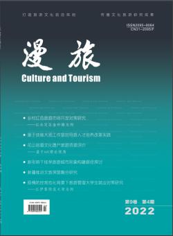 漫旅期刊